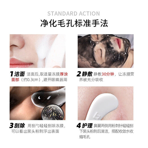 do me care欣兰黑冻膜 清洁面膜泥膜去黑头闭口粉刺涂抹式面膜225g
