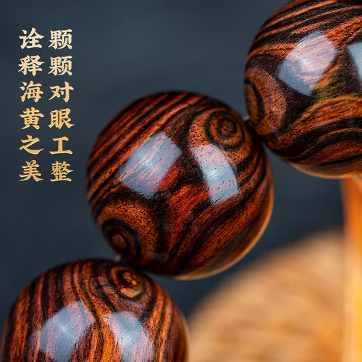 Dingfeng solitary collection-grade authentic Hainan huanghuali bracelet purple avocado old material sea yellow cross-eyed grimace bracelet handle piece sea yellow purple avocado cross-eyes 1.8cm (ceiling level)