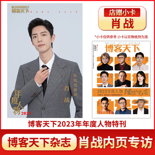 Entretenimiento genuino GQ Junio ​​2024 Xiaoka June + Store Free Weekly Entertainment GQ Zhizu Tianxia Xiaoka June / Cover Fashion Magazine / Taste Sales / Blog Jia Zhangke contó Times y Television Photo Álbum 2022 No. 674 Xiao