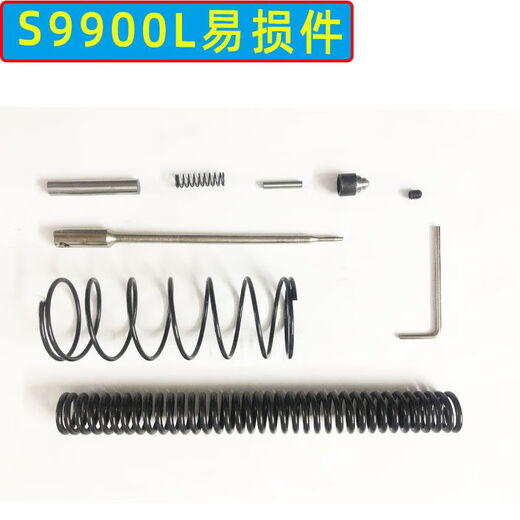 定制圣帝欧吊顶神器S9900L原厂配件击针套筒弹簧保护套隔热罩防尘罩 圣帝欧S9900L击针+销