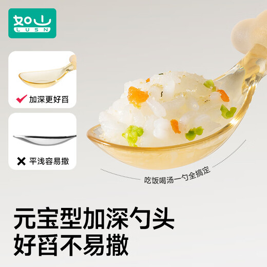 Rushan ppsu baby spoon self-eating spoon learning to eat training spoon eating children's tableware supplementary food ingots ppsu ingots spoon (can stand) free storage box