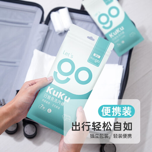 Freego disposable underwear men's double-speed paper underwear 7 independent packs wash-free portable travel business trip vacation outdoor XXL