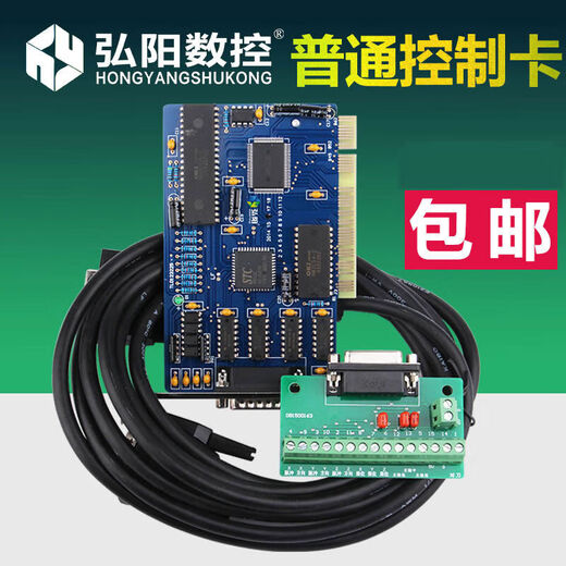 Engraving machine control card three-axis micro-macro motion control card 3g carved CNCdiy machine tool data line ordinary control card