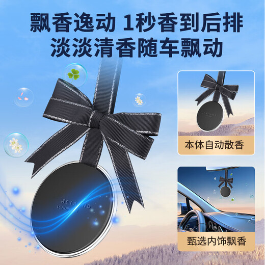 JM Car Car Aromatherapy British Pear and Freesia Internet Celebrity Fragrance Lime Roney Pendant Intérieur Décoration Fournitures British Pear and Freesia Gift Package pour l'arc