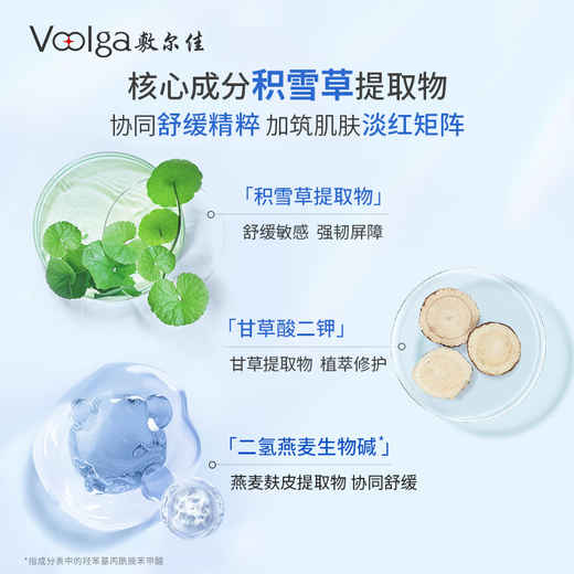 Fuljia Chengyi gleichen Stil Centella asiatica beruhigendes Reparaturpflaster, 4 Boxen, feuchtigkeitsspendende, beruhigende Maske, Geschenk für Freundin