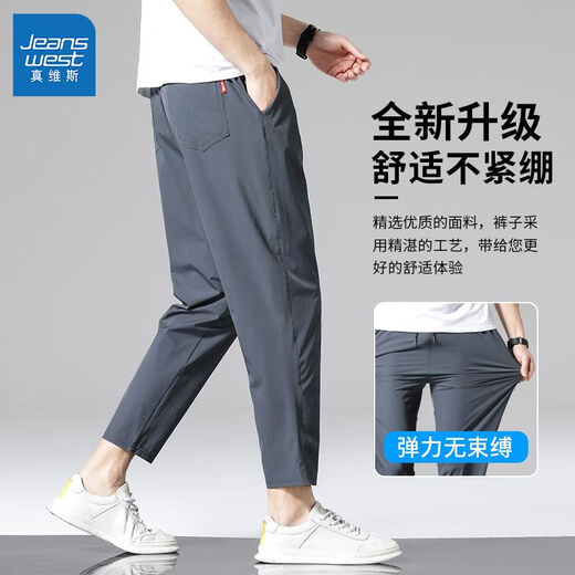 真维斯冰丝裤夏季新款时尚宽松休闲百搭速干直筒薄款休闲九分裤子男士 B117-718灰色 L