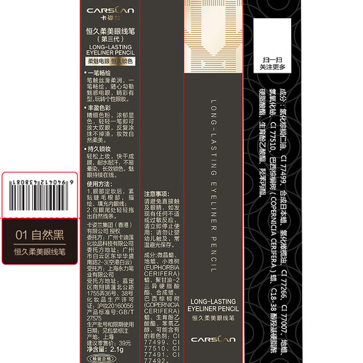 Carslan value-for-money deep eyebrows 2-piece set (natural shaping eyebrow pencil 1g long-lasting eyeliner 2.1g) Christmas gift for women