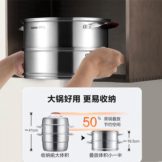 SUPOR 26cm steamer three-layer stainless steel double bottom 304 series all-steel pot body large capacity steamer SZ26E7