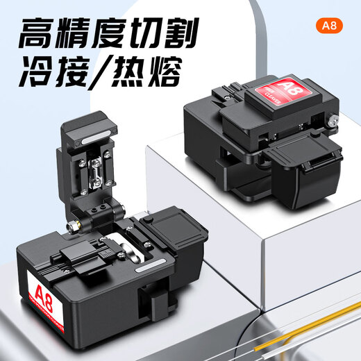 赛纤 光纤切割刀赛纤A8高精度光缆切割刀全自动FTTH光纤入户冷接热熔工具套装光纤切割机熔纤机切刀 A8切割刀+凯夫拉剪刀
