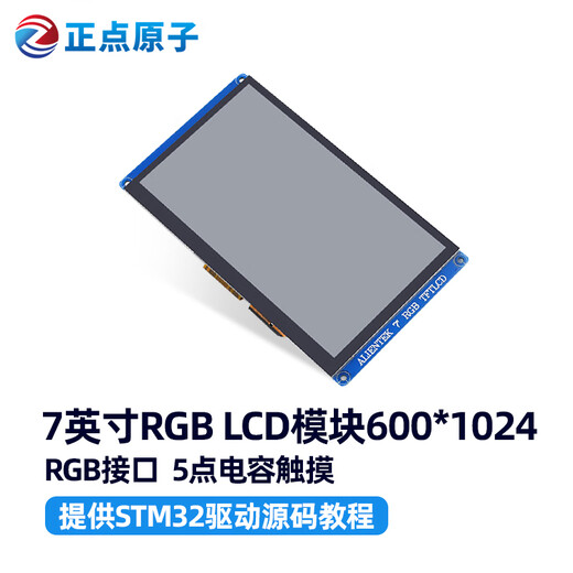 1024*600 RGB capacitive screen Punctual 7-inch RGB LCD module capacitive touch LCD color 7-inch RG screen (IPS version, 600*1024)