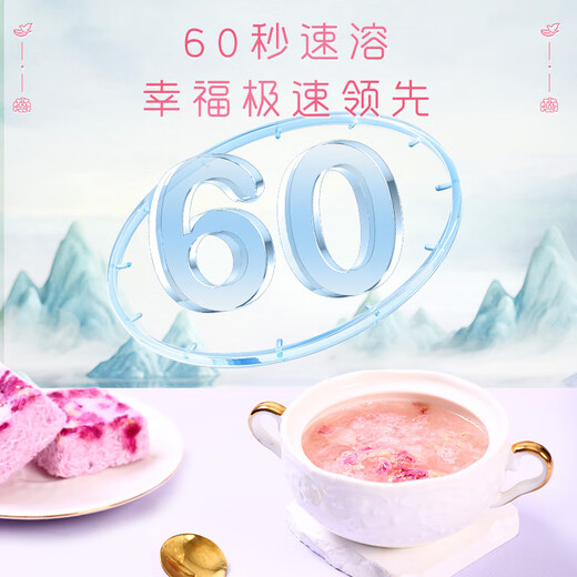 银小燕试用装系列有机本草银耳厚椰野米双胶羹牛奶桃胶燕窝羹燕窝银耳饮 玫瑰洛神花燕窝银耳饮90g