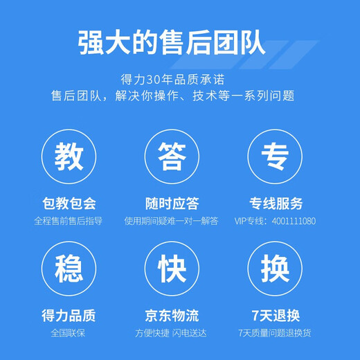 得力（deli）热熔封套 热熔装订机专用装订封皮 合同标书档案文件财务会计凭证热熔胶装机装订封套 【可装订50mm】热熔财务装订机 3882