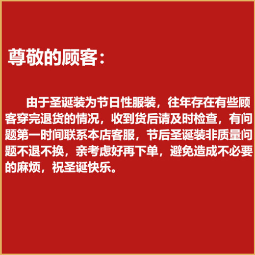 圣诞小鹿服装五件洞房战袍攻速暴击套装情趣刺激后妈床上 长外袍+6219 均码开裆紧身裤外出情侣内