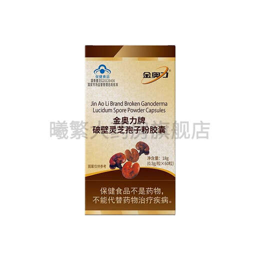 Jinaoli Jinaoli Break Wall Ganoderma Spore Powder Enhances Immunity Adult Men and Women Middle-aged Ganoderma Powder 3 Box Pack