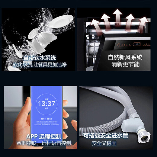 Beston 16 sets of built-in dishwashers DQJRJFK01 hot air drying first-class water effect layered washing independent dual-purpose desktop dishwasher black 16 sets DQJRJFK01-CHUV sterilization + layered washing