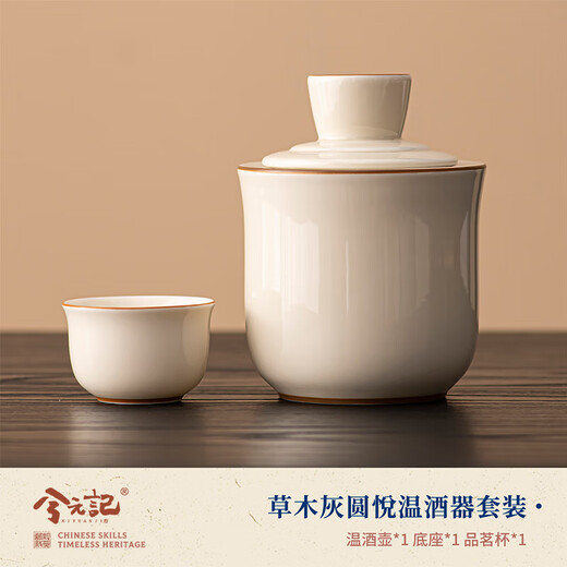 Xiyuanji wine warmer ceramic wine kettle half Jin Jin is equal to 0.5 kg. Household rice wine white wine warmer hot wine set as a New Year gift for dad. Herb gray Yuanyue wine warmer set