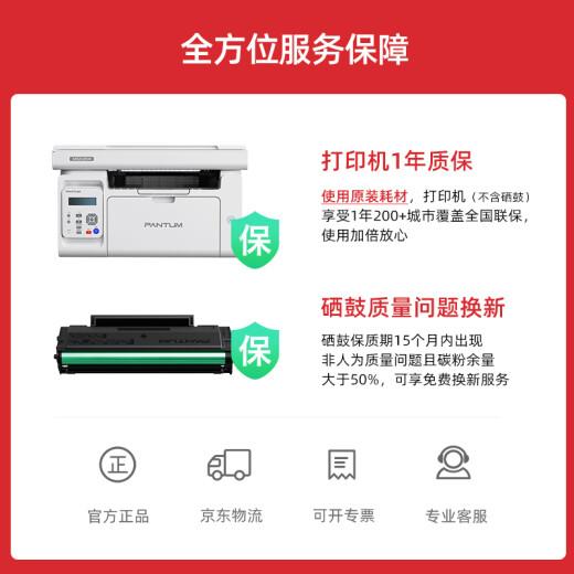 PANTUM M6202NW set upgraded version black and white laser multi-function printer mobile phone printing office information copy scanning all-in-one machine
