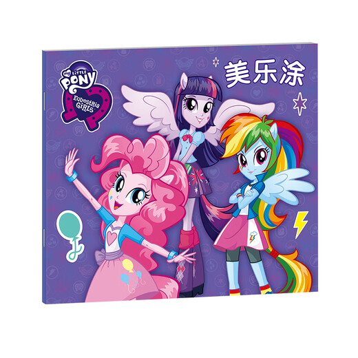 First-class children's coloring painting book boy and girl cartoon drawing book little pony lily drawing graffiti suit coloring book

