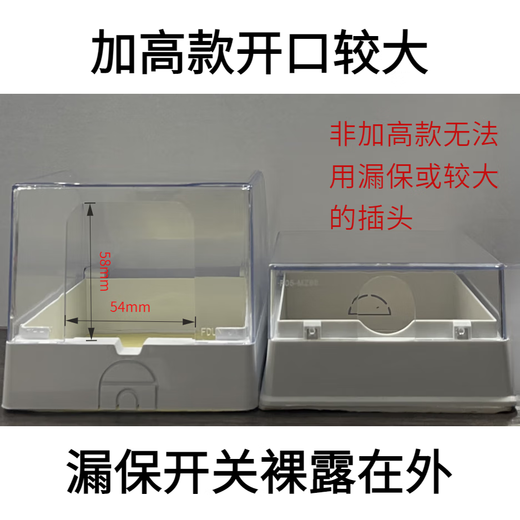 Bull (BULL) socket surface-mounted heightened waterproof box 86-type bathroom open-wire switch socket protective cover cover leakage plug splash-proof box waterproof box (white) + Bull five-hole socket