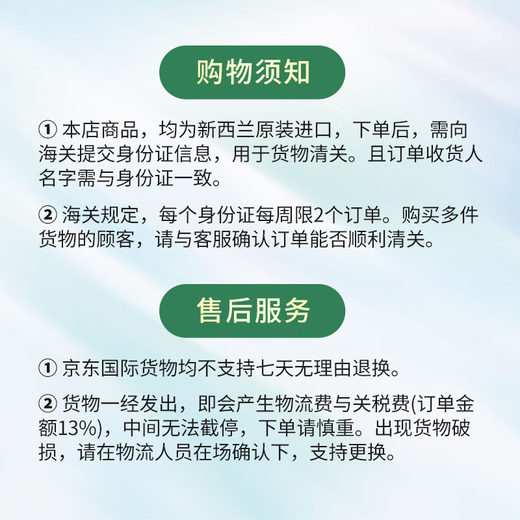 奈氏力斯新西兰牛初乳粉Naturies增强免疫球蛋白乳清铁蛋白儿童幼儿抵抗力 2瓶装