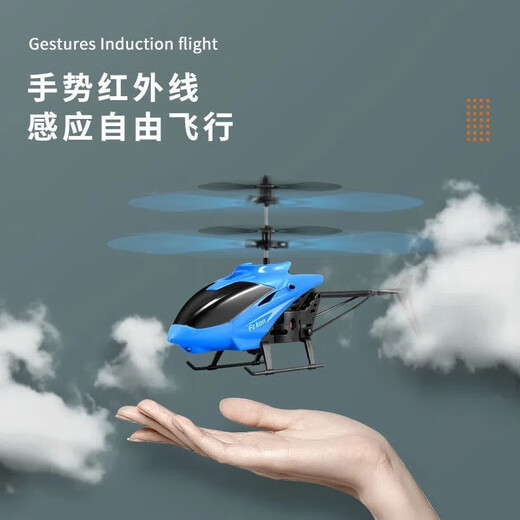 
OUKAISEN (OUKAISEN) fall-resistant remote control aircraft helicopter rechargeable children's toys boy induction suspension drone aircraft red helicopter sensor + remote control + charging cable + battery