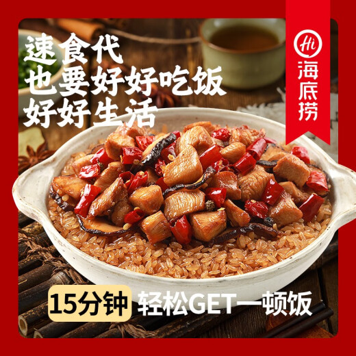 海底捞自热米饭懒人方便速食快餐食品 宿舍夜宵免煮自热拌饭盖饭便当 黄焖*2+辣子*2+肉丝*2【1098g】