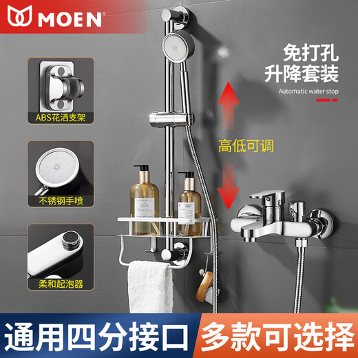 MOEN Bathroom Full Copper Mixing Valve Hot and Cold Faucet Shower Double Open Bathtub Faucet Triple Handheld Simple Shower Set Upgraded Model with Faucet