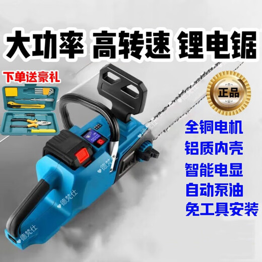 Neue 20-teilige Lithiumbatterie High-End-Lithium 16-Zoll-Kettensägenbaumprotokollbaum [Exklusives Modell] 16-Zoll 2 Elektrische 2 Elektrische 2 Kette 2 Ladung 1098
