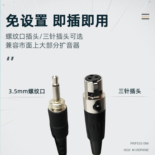 European and American universal head-mounted wired headset cable, chest mic clip microphone cable, professional stage performance audio 3.5 Little Bee wireless amplifier, teacher-specific lavalier microphone, lavalier microphone cable (universal) three-pin/three-hole XLR plug, plug and play, can't be thrown away