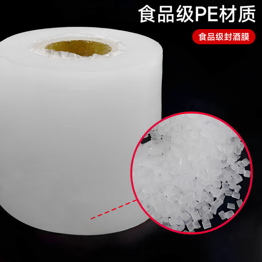 Edo wine sealing film, wine bottle sealing film, old wine wrapping film, special film for sealing, fruit tree grafting film 5cm*2 rolls