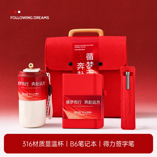 花诗漫商务伴手礼送员工年会周年庆工会杯子礼品定制团建医师节礼物实用 杯子+笔记本+签字笔【京】 450ml
