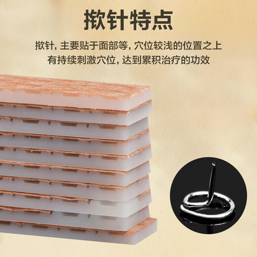 Corfu disposable sterile pressing needles 0.20*1.3 (100 independent paper plastic) traditional Chinese medicine acupoint acupuncture ear acupuncture embedded in the skin