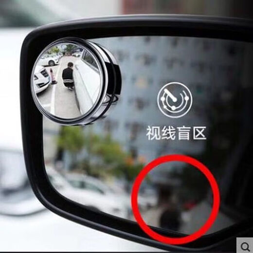 ShunFUMEI (SHUNFUMEI) car reversing rearview mirror small round mirror reversing artifact blind spot high-definition auxiliary mirror 360 degree blind spot reflector single frameless