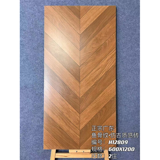 素界原木风木纹砖600x1200客厅卧室人字鱼骨纹仿实木瓷砖地砖防滑 H12806 600*1200