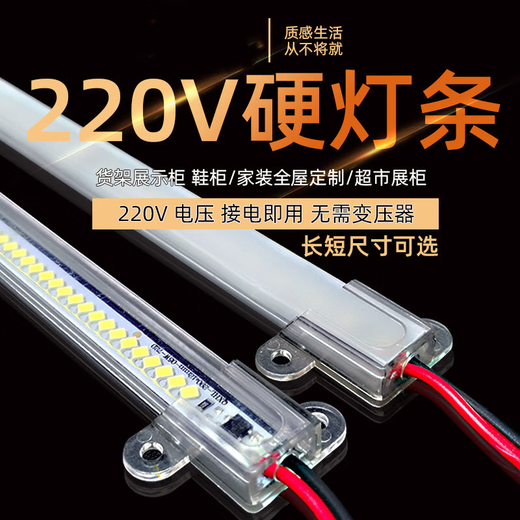 NGIALED hard light bar 220V driver-free long display cabinet light with counter light shelf wine cabinet display cabinet cabinet light tube transparent cover 70CM long white