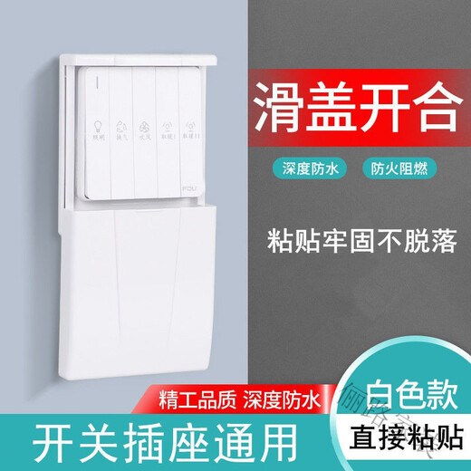 Waterproof socket waterproof cover socket box self-adhesive sliding cover waterproof box 86 hand push up and down sliding socket protective cover bath heater switch sliding waterproof cover main picture
