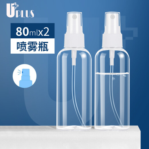 Youjia UPLUS travel bottle spray bottle set 2 packs 80ml alcohol spray bottle spray bottle empty bottle press bottle