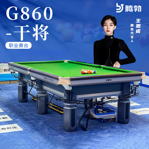 Tengbo (TB) billiard table commercial event Steel Library Bluestone fine-tuning ball return standard adult household Chinese black eight-ball table 9 feet G880-Yuanhong (Zhizhen table)