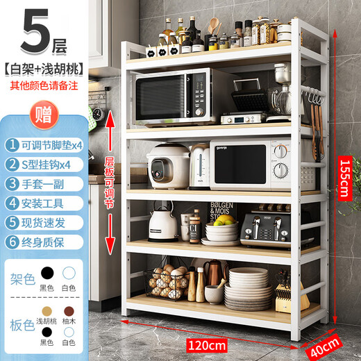 
Shelves, kitchen supplies, seasonings, microwave oven, dish, shelves, multi-layer floor-standing pots and utensils, storage rack, cabinets, storage cabinets, 4th floor 12035