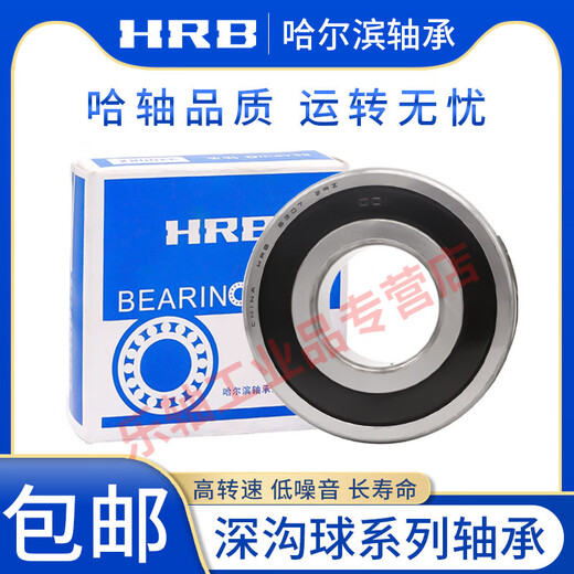 Harbin Bearings 6200-6220 ZZ 2Z RZ 2RZ RS 2RS E C3 NR HRB 6210-2Z/HRB