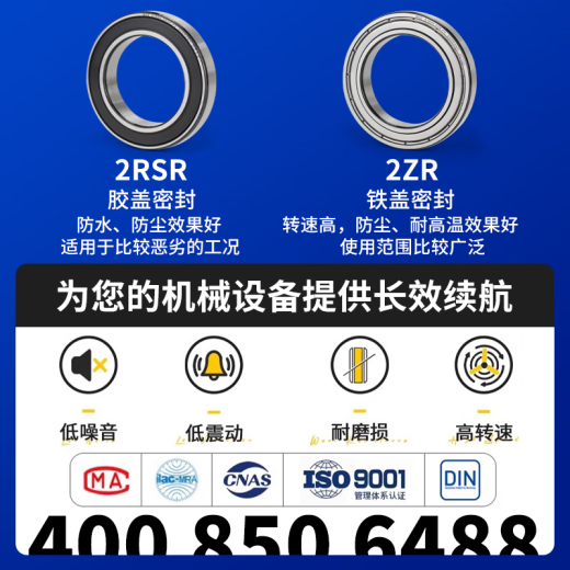 德国BKD进口微型薄壁轴承619/7/8/9/697ZZ/698ZZ/699ZZ/P5高速深沟球轴承 619/7-ZZ铁盖【7*17*5】