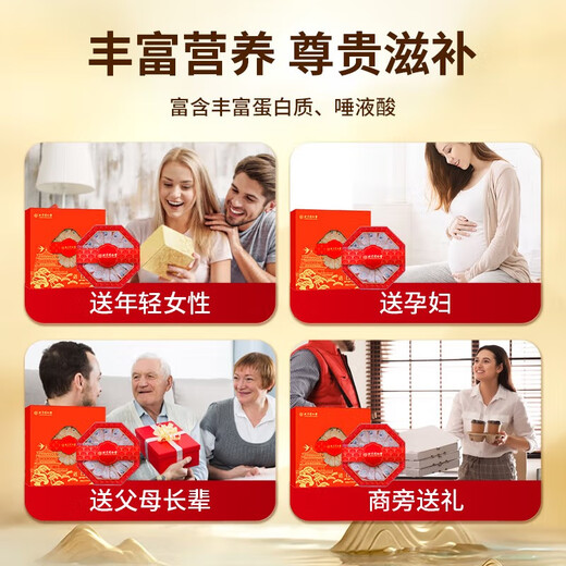 内廷上用北京同仁堂 干燕窝干盏礼盒滋补品送礼物孕妇营养品情人节礼物 【7A金标品质】50g舒盏-9~10盏