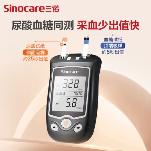 Sinocare Blood Glucose Uric Acid Tester Home Tester 50 Uric Acid Test Strips Set