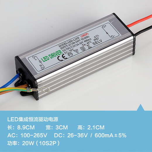 LED floodlight 50W driver power supply 20W30W70W80W100 street light 10 series 5 parallel integrated waterproof ballast 10W 9 series 1 parallel 300MA high PF model