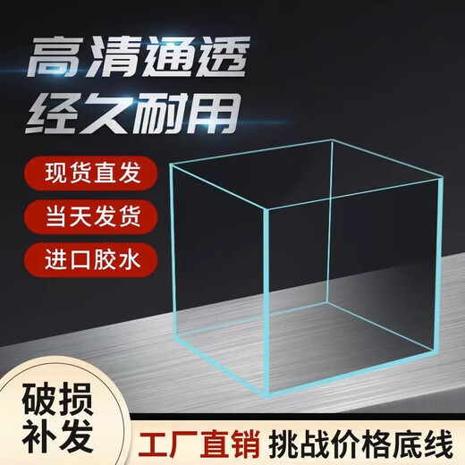 Wanyou Jinjing ultra-white fish tank living room desktop small fish tank betta fish aquatic plant tank aquarium any tempered glass water tank 150*150*200mm thick 4mm ultra-white glass tank