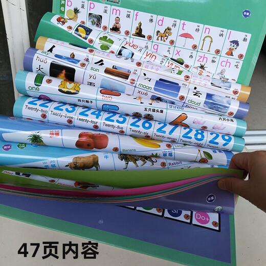 咖咪龙47面点读挂本宝宝蒙氏早教启蒙幼儿童益智玩具有声挂图画板1234岁 23合一多功能点读有声挂图 主图视频款