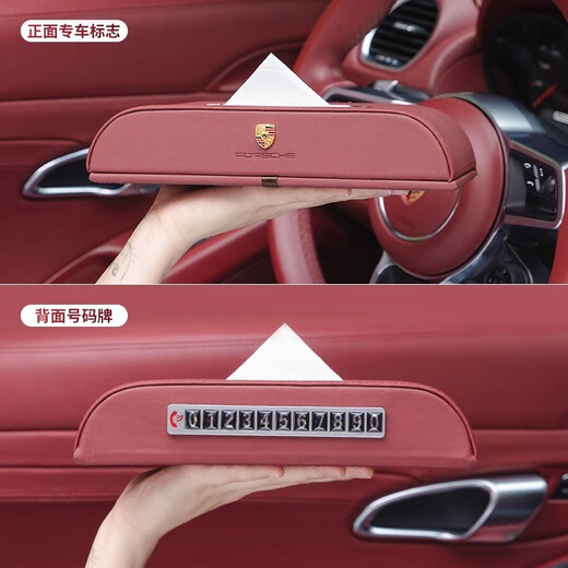 Califato adecuado para la caja de tejido de automóvil Porsche Cayenne Macan Paramela 718/911 Suministros de decoración de interiores Caja de tejido de asiento Bordeaux 1 paquete [logotipo de metal]