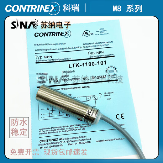 Kerui photoelectric switch PH-Q23-A1-030 A3 010 / LTK-1180-301 303 101 PT-Q23-A1-030