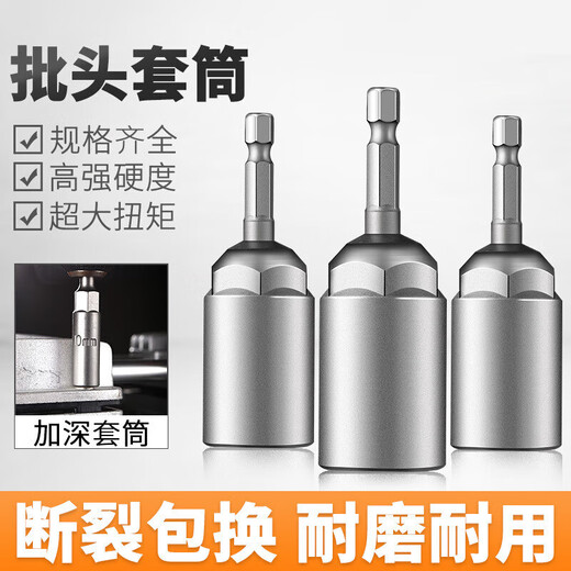 Yanran Extended Electric Wrench Socket Hexagon Hand Drill Screwdriver 80mm* 5.5-14mm 10-piece Set