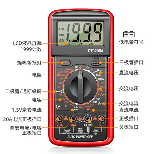 
Rennan high-precision multifunction multimeter DT9205 electrician digital meter AC DC current voltage on and off beep DT9205A-12 red standard configuration